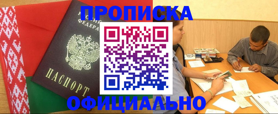 прописка для школы в Невинномысске