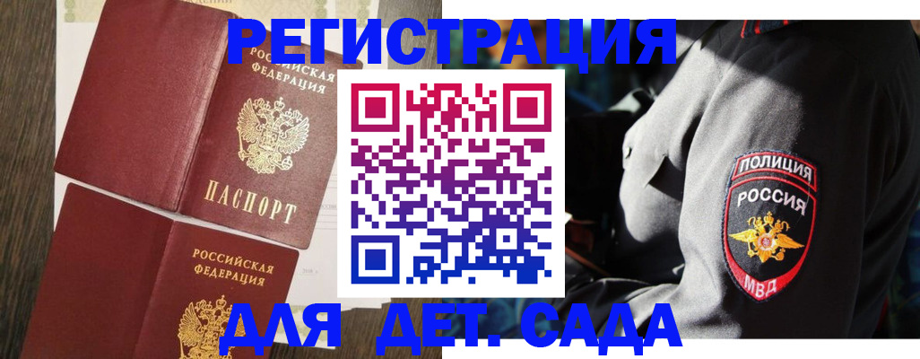 прописка штамп в Невинномысске