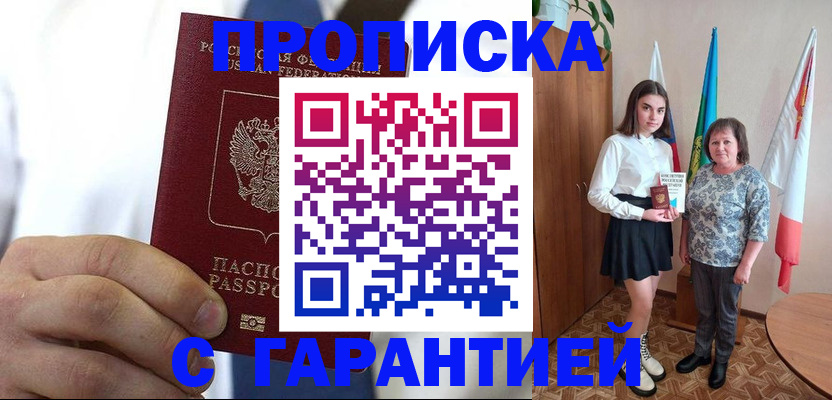 регистрация в Невинномысске